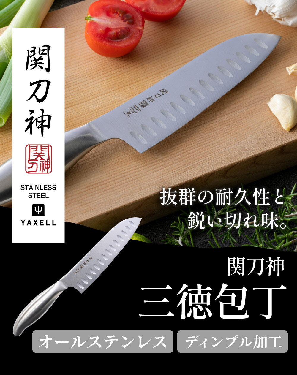 【ふるさと納税】三徳包丁 万能包丁 両刃 オールステンレス 関刀神 165mm 関市 包丁 ブランド ギフト 化粧箱 調理器具 キッチン用品 日本製 ヤクセル シルバー 新生活 肉 魚 野菜 サムネイル3
