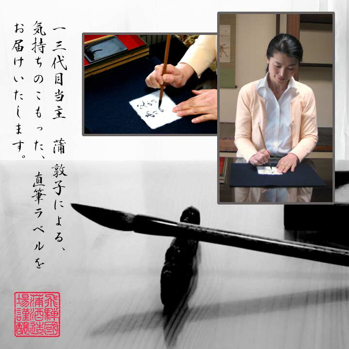 【ふるさと納税】名入れ 日本酒 純米吟醸 ひだほまれ 白真弓 オリジナルラベル[Q1582xc]《hida0307》 サムネイル3