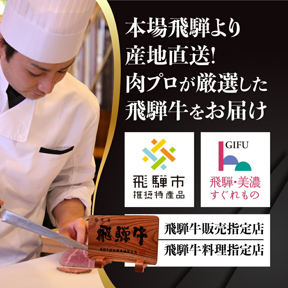 【ふるさと納税】飛騨牛 肩ロースしゃぶしゃぶ用 500g~700g(選べる 内容量) 飛騨牛 カタロース ロース しゃぶしゃぶ プロ厳選 牛肉 和牛 肉 国産 鍋 [D0016x Q308x]30000円 3万円 50000万円 5万円 サムネイル3