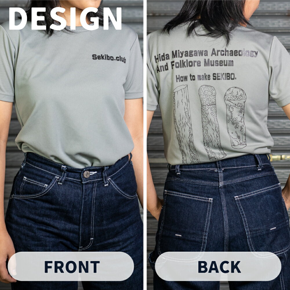 【ふるさと納税】速乾性に優れたスポーツTシャツ 石棒Tシャツ 飛騨市 石棒クラブ デザインTシャツ 男女兼用 選べるサイズ[Q430_u] 8000円 8千円 サムネイル2