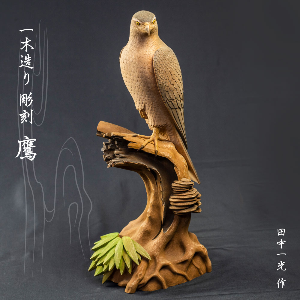 一木造り彫刻 鷹 伝統工芸 工芸品 木彫り 彫刻 木製 職人 像 置物[Q702]