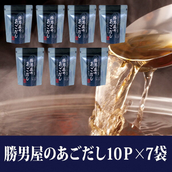 【ふるさと納税】 あごだし だし かつお 煮干し 魚 炭焼き 焼津 小袋 あご 出汁 7袋 a11-016 サムネイル2