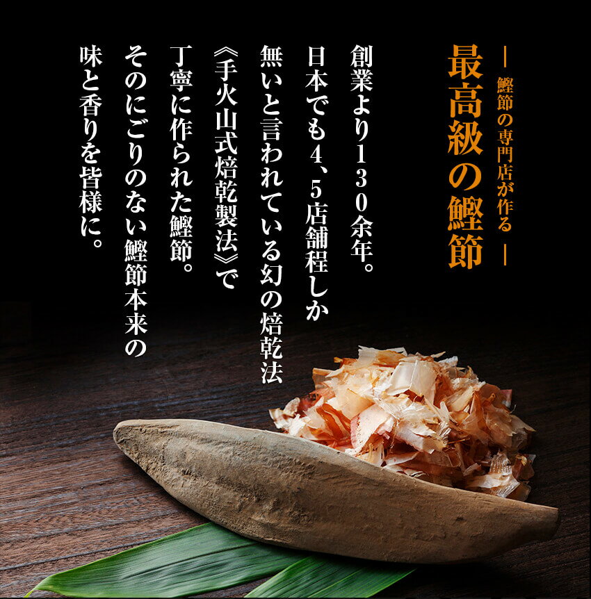 【ふるさと納税】 鰹節 かつお節 小袋 田子節 本枯節 削り節 かつお削り節 伊豆 田子 3g 50袋 カネサの「削り節パック大袋入り」 サムネイル3