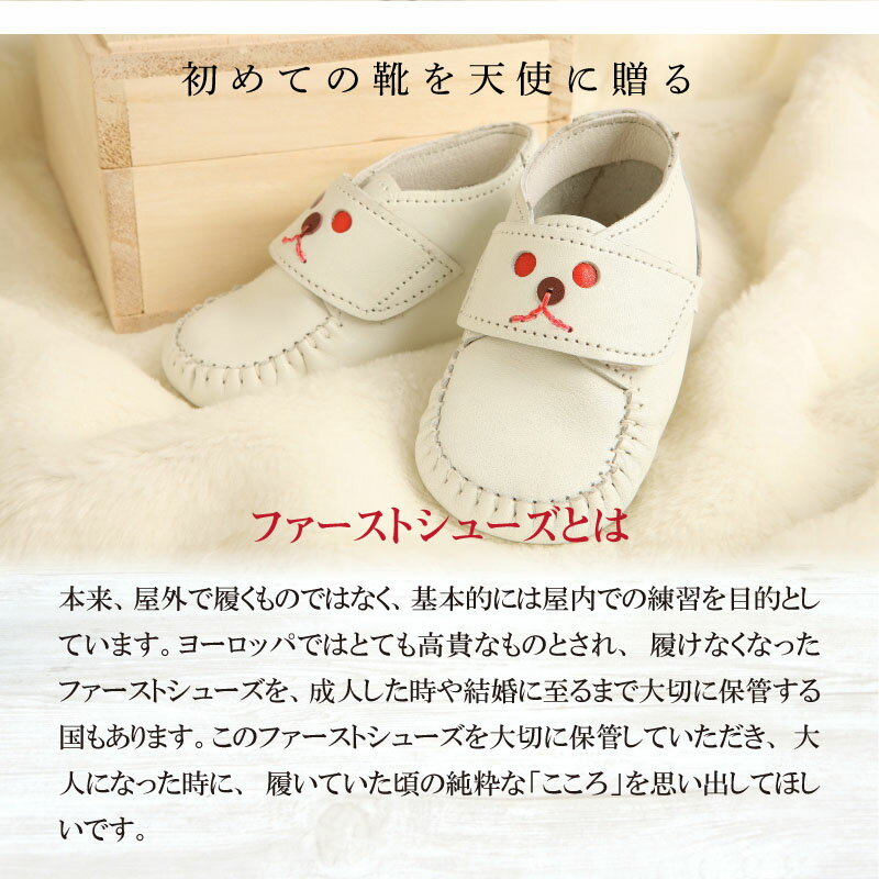 【ふるさと納税】《出産祝い 1歳の誕生日祝い》赤ちゃんおもいの靴（紙箱）（全9種） ベビー用品 ギフト 女の子 男の子　刻印 名入れ 靴 赤ちゃん 子供 孫 贈り物 プレゼント 出産祝い 誕生祝い 刻印 名入れ 革 赤 白 茶 サムネイル3