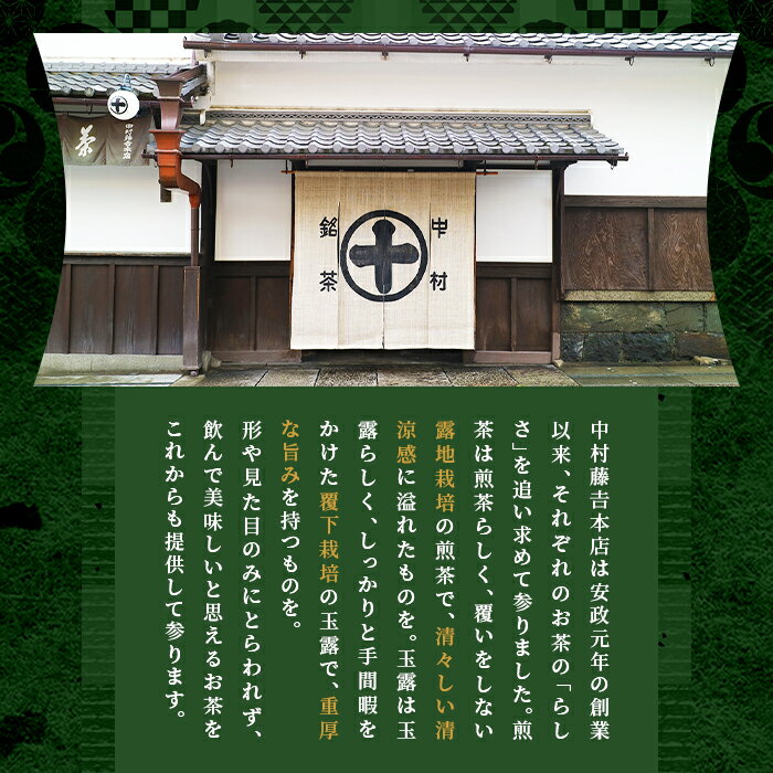 【ふるさと納税】《中村藤吉本店》＜セットを選べる＞濃厚で豊かな味わいのアイスクリーム詰合せ(計8～12個) 宇治茶 宇治抹茶 抹茶 ほうじ茶 アイス アイスクリーム スイーツ デザート 食べ比べ セット 人気 ランキング お菓子 冷凍 高級 老舗【uj-AZ001】【中村藤吉本店】 - 画像2
