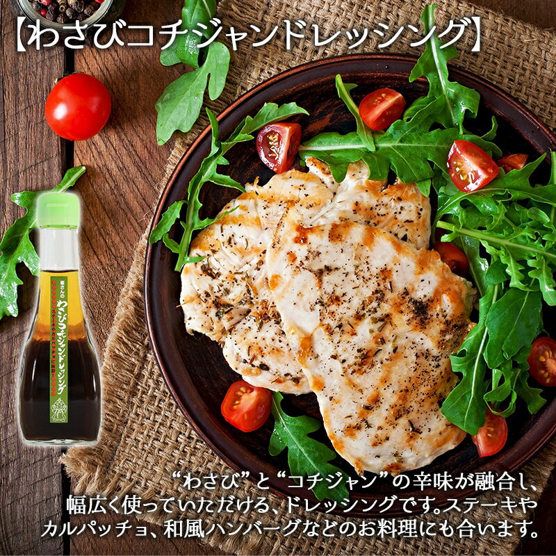 【ふるさと納税】崔さんのドレッシング 3本 セット ドレッシング ボトル わさびコチジャン 生姜コチジャン チョルゲ 酢味噌 化粧箱入り ギフト 調味料 サラダ カルパッチョ ステーキ ハンバーグ 韓国 泉佐野市 送料無料 サムネイル2