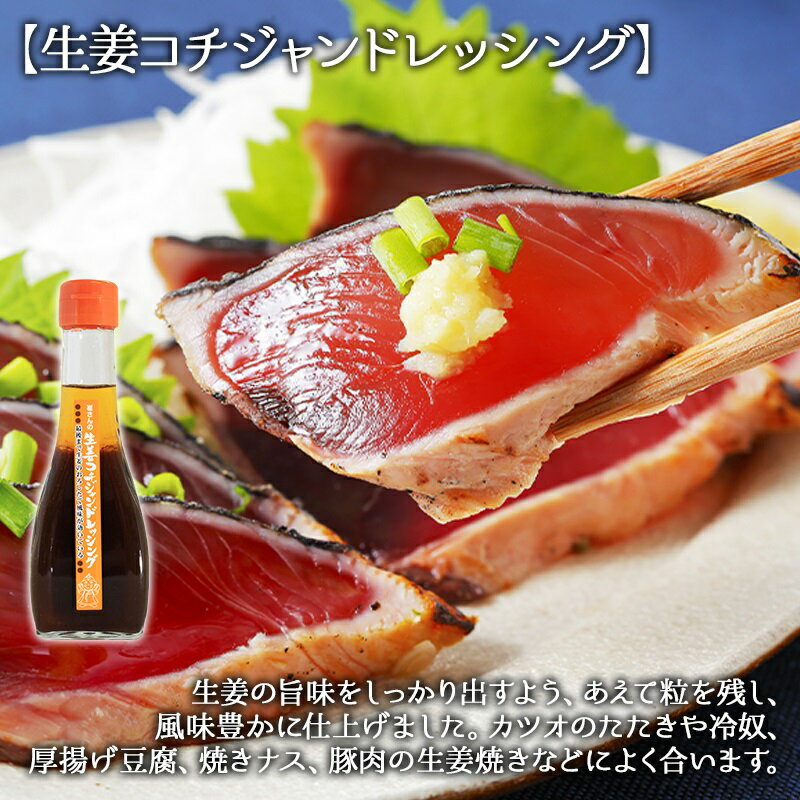【ふるさと納税】崔さんのドレッシング 3本 セット ドレッシング ボトル わさびコチジャン 生姜コチジャン チョルゲ 酢味噌 化粧箱入り ギフト 調味料 サラダ カルパッチョ ステーキ ハンバーグ 韓国 泉佐野市 送料無料 サムネイル3