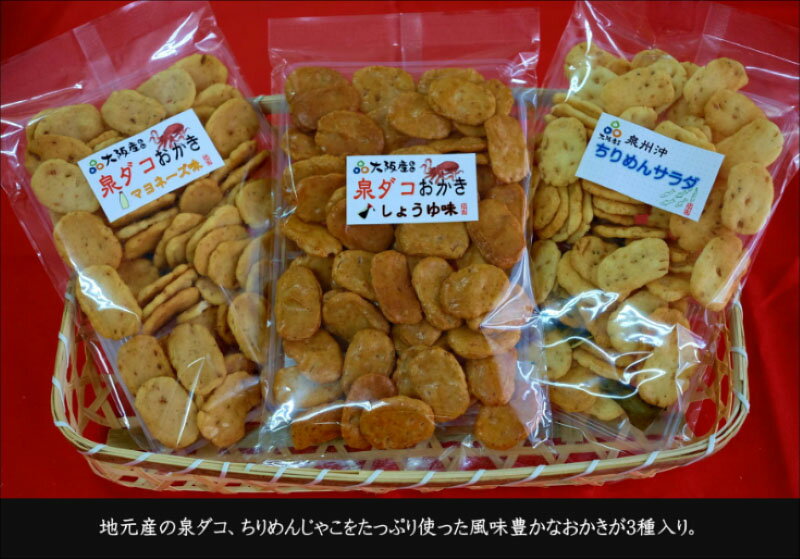 【ふるさと納税】辻茂製菓 こだわりのおかき 選べる 内容量 8袋 / 15袋 セット 大阪府 泉佐野市 送料無料 - 画像3
