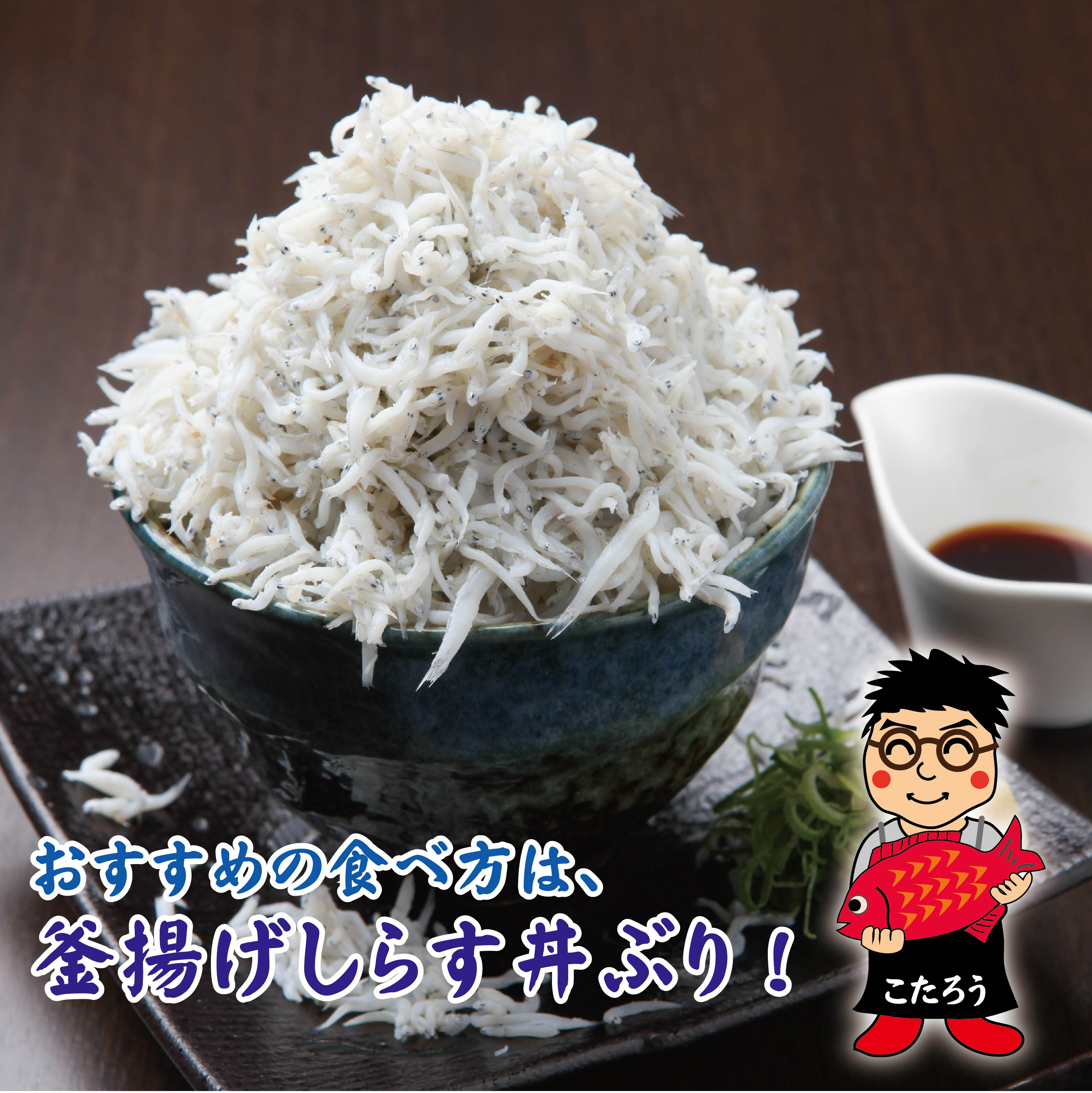 【ふるさと納税】釜揚げしらす 800g しらす 小分け 400g × 2P 国産 泉州産 海鮮 魚介類 ご飯のお供 おつまみ おかず しらす丼 冷凍 食品 水産会社直営 お取り寄せ お取り寄せグルメ 大阪府 泉佐野市 送料無料 サムネイル3