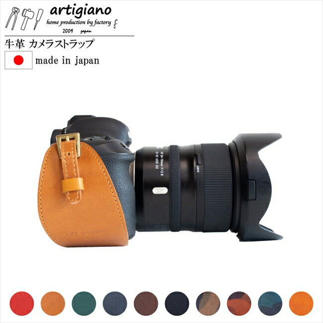 本革 一眼レフカメラストラップホルダー 【apo-20hn】(EE0745-SJ-V)【G1279772】