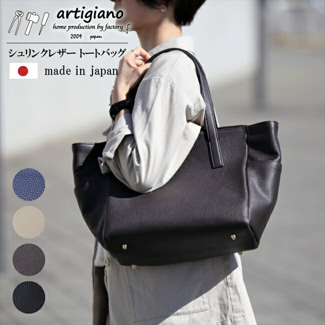 【トートバッグ】本革 ビジネスバッグ 通勤/通学 OL 【as-24ss】（EE0791-SJ-V）【G1292935】