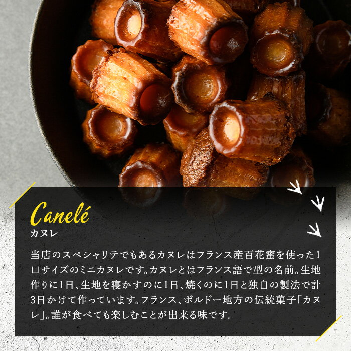 【ふるさと納税】カヌレ(20個) カヌレ ギフト おしゃれ 送料無料 高級 洋菓子 オリジナル かぬれ スイーツ お菓子 20個 スウィーツ デザート お取り寄せ お土産 人気 おすすめ 贈答 贈答品 ギフト【m11-02】【パティスリークリドコック】 - 画像3