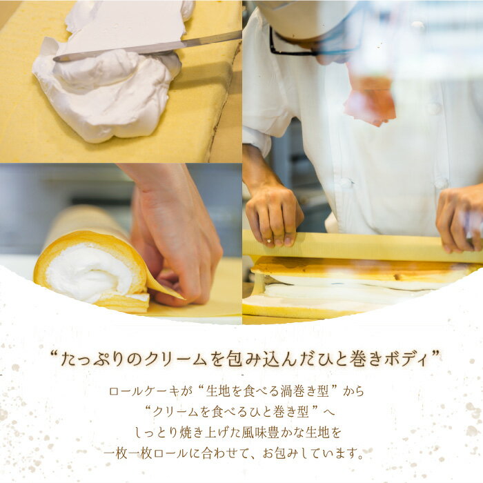 【ふるさと納税】＜スイーツ＞＜数量限定 選べる 堂島ロール＞ 定番 贈り物ロールケーキ (1本/バニラ・プリンス・抹茶・ピスタチオ) ロールケーキ スイーツ ギフト 人気 お土産 有名店 堂島ロール ケーキ 大阪 バニラ チョコ 抹茶 ピスタチオ 【m37-03】【モンシェール】 サムネイル3