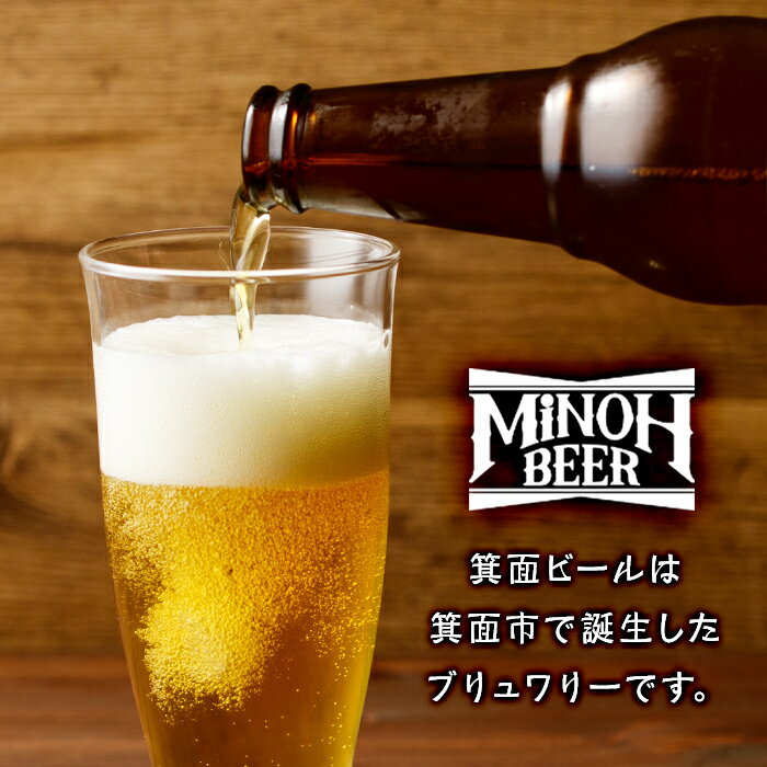 【ふるさと納税】＜本数選べる＞箕面ビールいっぽん酢セット(計3本/6本・各300ml) ゆずポン酢 ポン酢 ぽんず 柚子 ゆず 天然無農薬柚子使用 季節限定ビール ゆずホ和イト 柚子の皮 鍋 調味料 ドレッシング ギフト プレゼント 贈り物 【m01-30】【箕面ビール】 サムネイル2