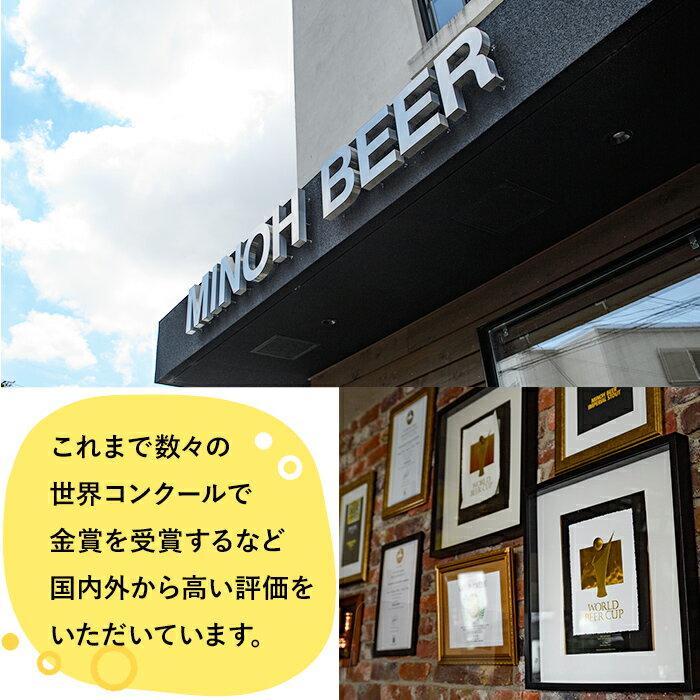 【ふるさと納税】＜本数選べる＞箕面ビールいっぽん酢セット(計3本/6本・各300ml) ゆずポン酢 ポン酢 ぽんず 柚子 ゆず 天然無農薬柚子使用 季節限定ビール ゆずホ和イト 柚子の皮 鍋 調味料 ドレッシング ギフト プレゼント 贈り物 【m01-30】【箕面ビール】 サムネイル3