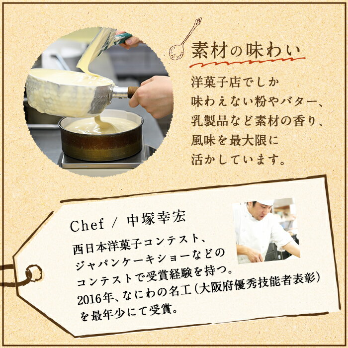 【ふるさと納税】生バターサンド(合計6個)スイーツ セット バターサンド お菓子 洋菓子 フレッシュバター 生バター クリーム クッキー ギフト お土産 プレゼント 贈答 お取り寄せ ピスタチオ 人気【m02-02】【シェ・ナカツカ】 - 画像3