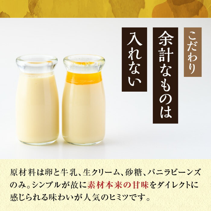 【ふるさと納税】ゆずるムッシュセット(6本入) プリン ぷりん ギフト お取り寄せ 瓶 プレゼント スイーツ デザート 贈り物 贈答品 送料無料 土産 おやつ とろける お菓子 【m21-01】【SOU】 - 画像3