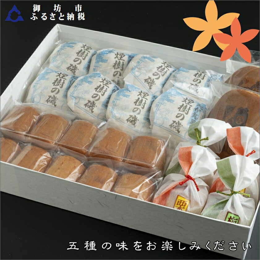 【ふるさと納税】御坊銘菓詰合わせ - 画像2