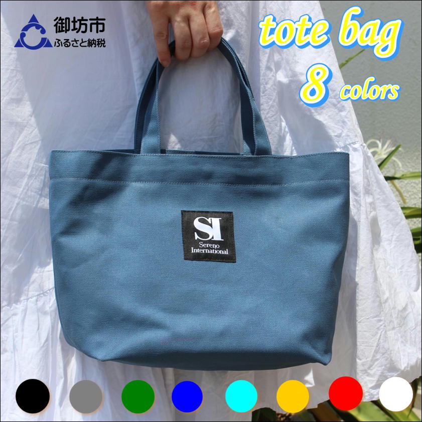 受け継がれる伝統の生地！帆布ハンディトート　ライトブルー