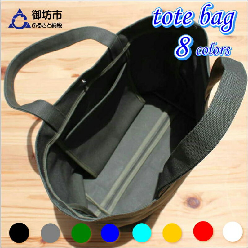 【ふるさと納税】受け継がれる伝統の生地！帆布ハンディトート　カーキ サムネイル2