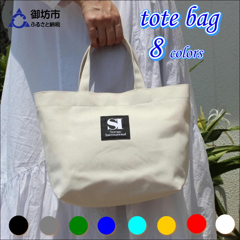 受け継がれる伝統の生地！帆布ハンディトート　キナリ