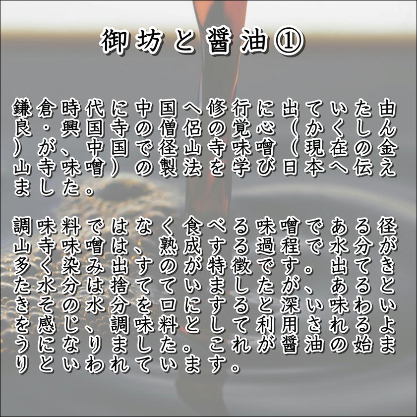 【ふるさと納税】野尻醤油醸造元　丸大豆醤油720ml（3本） サムネイル2