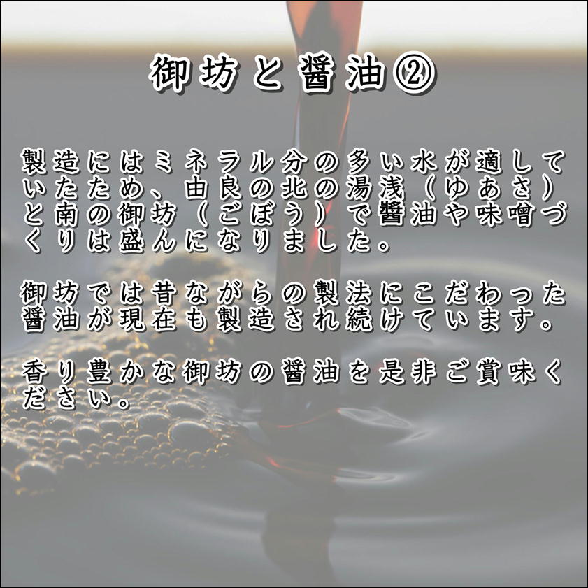 【ふるさと納税】野尻醤油醸造元　丸大豆醤油720ml（3本） サムネイル3