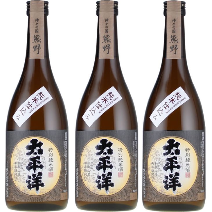 【ふるさと納税】（C010）太平洋 特別純米酒 720ml×3本セット／化粧箱入／尾崎酒造 サムネイル2