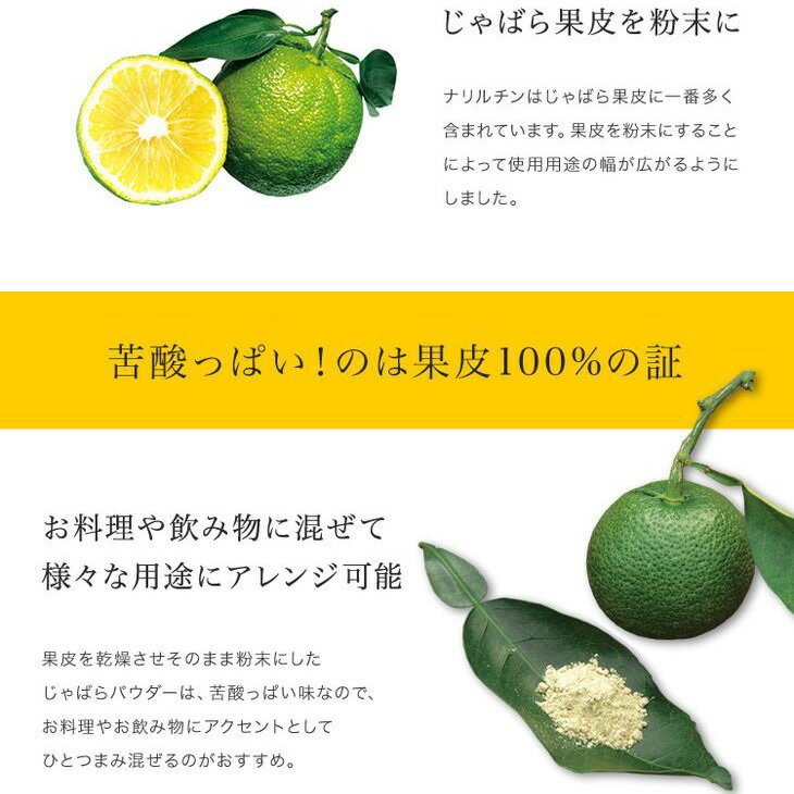 【ふるさと納税】じゃばらパウダー100g×2袋 邪払 ジャバラ じゃばら 果皮 粉末 北山村／紀伊国屋文左衛門本舗 サムネイル3