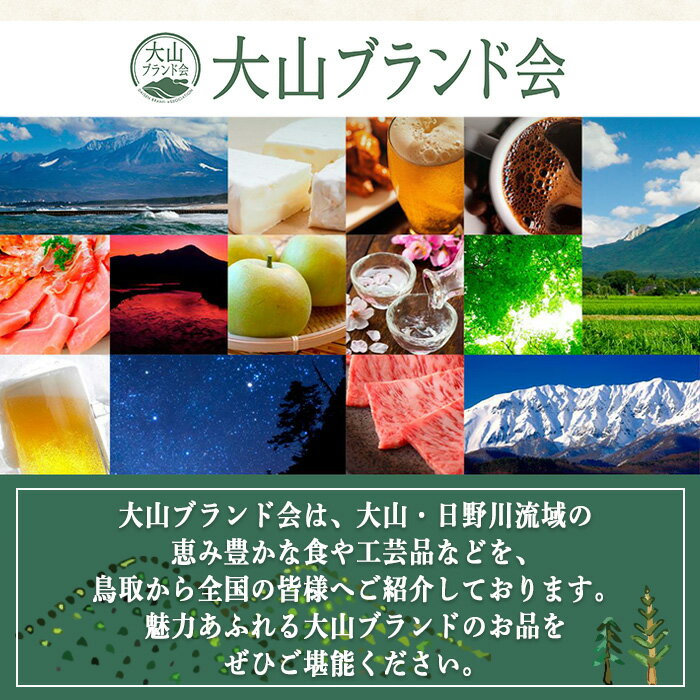 【ふるさと納税】鳥取県日野町産有機えごま油セット(えごま油190g/えごまパウダー50g) 鳥取県 えごま 油 オイル 有機栽培 【T-BG5】【大山ブランド会】 サムネイル2