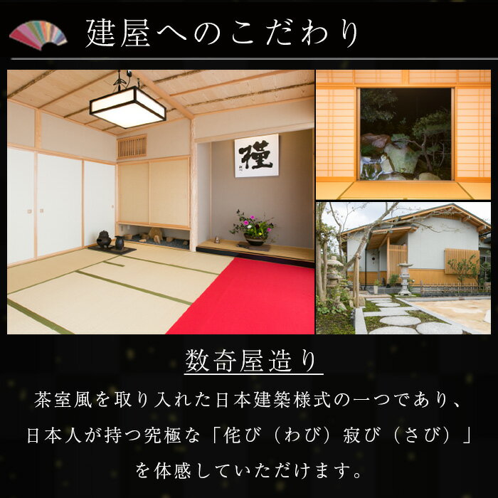 【ふるさと納税】和荘むくげ 宿泊券(4名様分) 日本国内 旅行 旅 宿泊券 家族風呂 サウナ 送迎付き 日本庭園 ギフト プレゼント 家族 カップル 友達 友人 新婚旅行 コンシェルジュ 【sm-BV001】【和荘むくげ】 サムネイル3