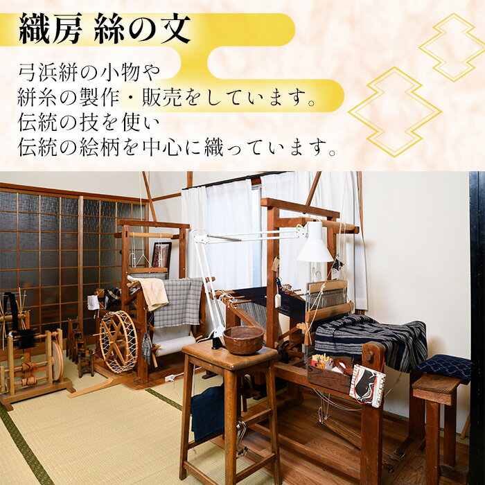 【ふるさと納税】弓浜絣 松皮菱文手帳ケースと印鑑ケース！弓浜絣 かすり 工芸品 小物 織物 手機織 藍染め 手帳ケース 印鑑ケース ケース お薬手帳 小物入れ【T-AS3】【大山ブランド会】 サムネイル2