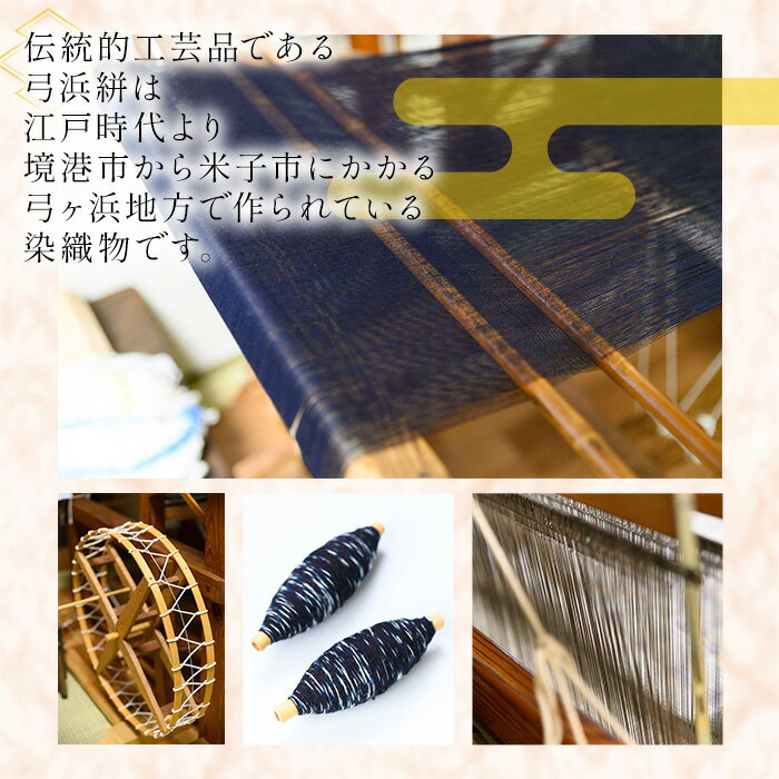 【ふるさと納税】弓浜絣 松皮菱文手帳ケースと印鑑ケース！弓浜絣 かすり 工芸品 小物 織物 手機織 藍染め 手帳ケース 印鑑ケース ケース お薬手帳 小物入れ【T-AS3】【大山ブランド会】 サムネイル3