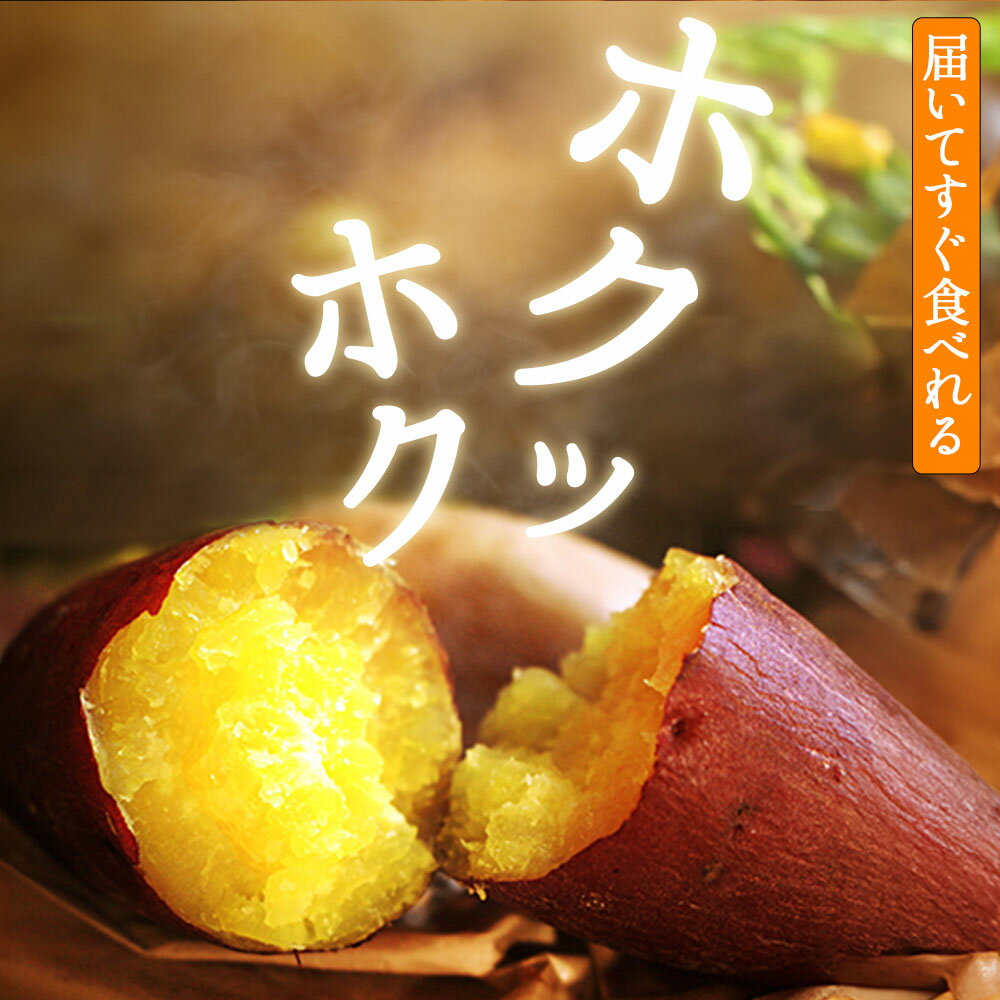 【ふるさと納税】 焼き芋 紅はるか 2kg [ やきいも 芋 さつまいも サツマイモ ホクホク しっとり 産地直送 香川県三豊市 甘いお芋 蜜芋 ギフト 冷凍便 10000 10,000円 台 三豊給食センター ] - 画像2