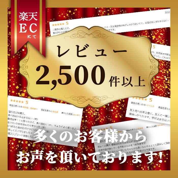 【ふるさと納税】＜種類が選べる！＞ どっさり 訳アリじゃがスティック (3袋・1袋最大200g) チーズ 黒胡椒 コンソメチーズ 訳あり わけあり ワケアリ 割れ お菓子 おかし スナック おつまみ ポテトチップス 常温保存 【man187】【味源】 サムネイル3
