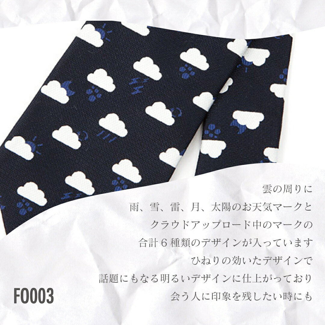 【ふるさと納税】 ネクタイ ネクタイ 男性用 シルク 100％ 小紋柄 蝶ネクタイ 雲柄 プレゼント ラッピング可 おしゃれ 社会人 結婚式 贈答 ギフト 日用品 ふるさと納税 高知 須崎 FO0031 サムネイル3