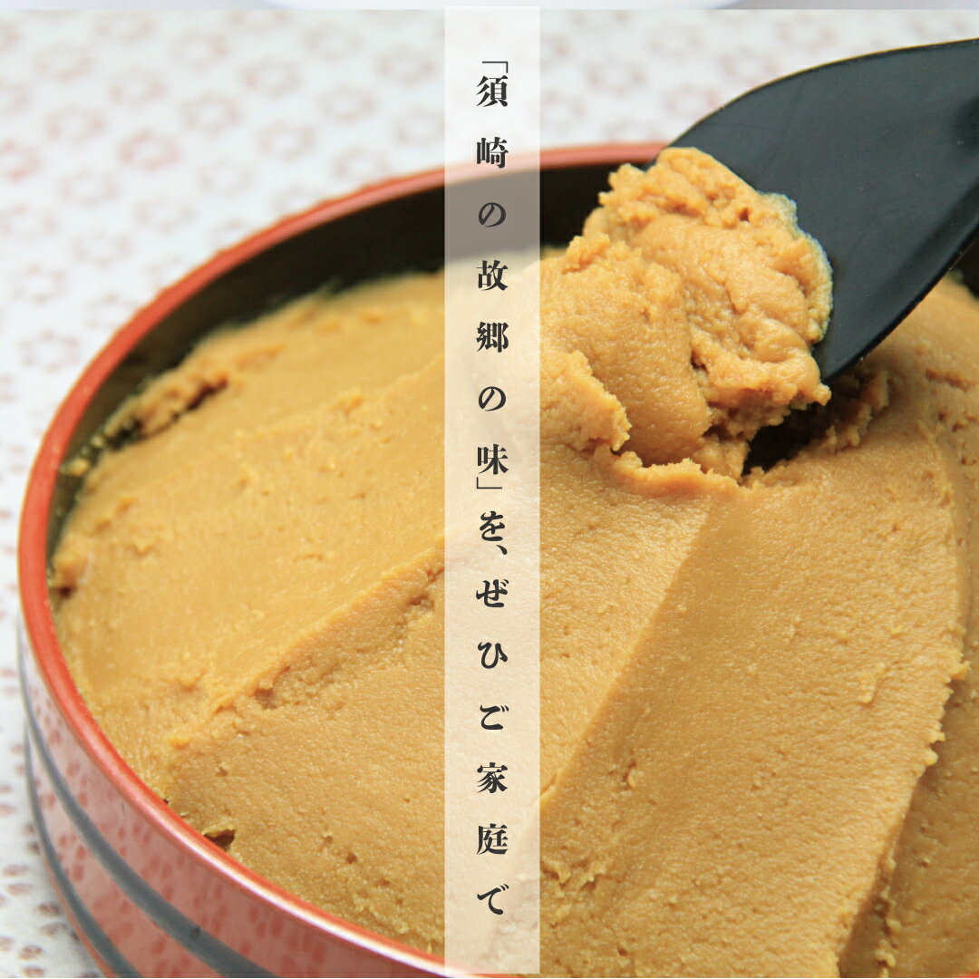 【ふるさと納税】 自家製 味噌 3種 500g × 6パック 計 3kg セット 国産 マルキョー味噌 赤味噌 白味噌 詰め合わせ みそ 味噌汁 お味噌汁 大豆 米 塩 調味料 発酵調味料 職人 手作り 高知県 須崎市 サムネイル2