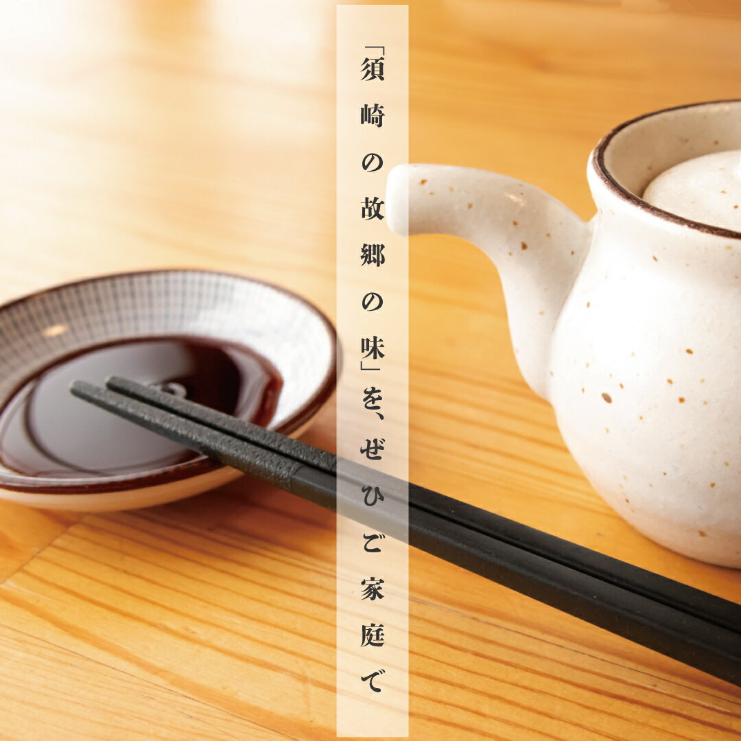 【ふるさと納税】 調味料 醤油 3種 ゆずポン酢 3本 合計6本 人気 セット 老舗蔵のおススメ 詰め合わせ 高知県 須崎市 - 画像2