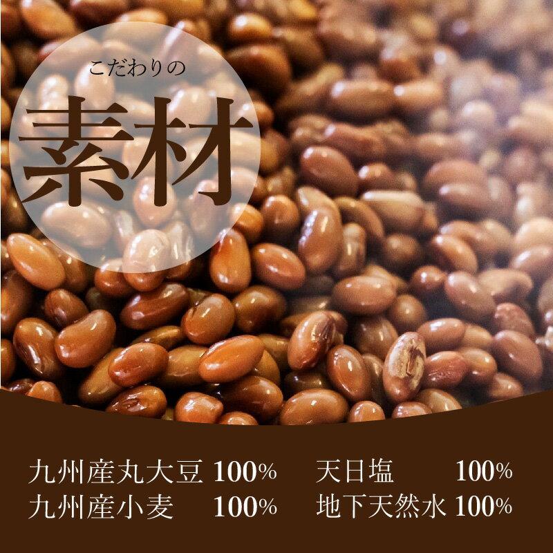 【ふるさと納税】天然醸造醤油 生揚げ醤油と再仕込み醤油セット しょうゆ しょう油 調味料 栽培期間中農薬不使用 化学調味料不使用 2本 セット 九州産【A8-033】 - 画像2