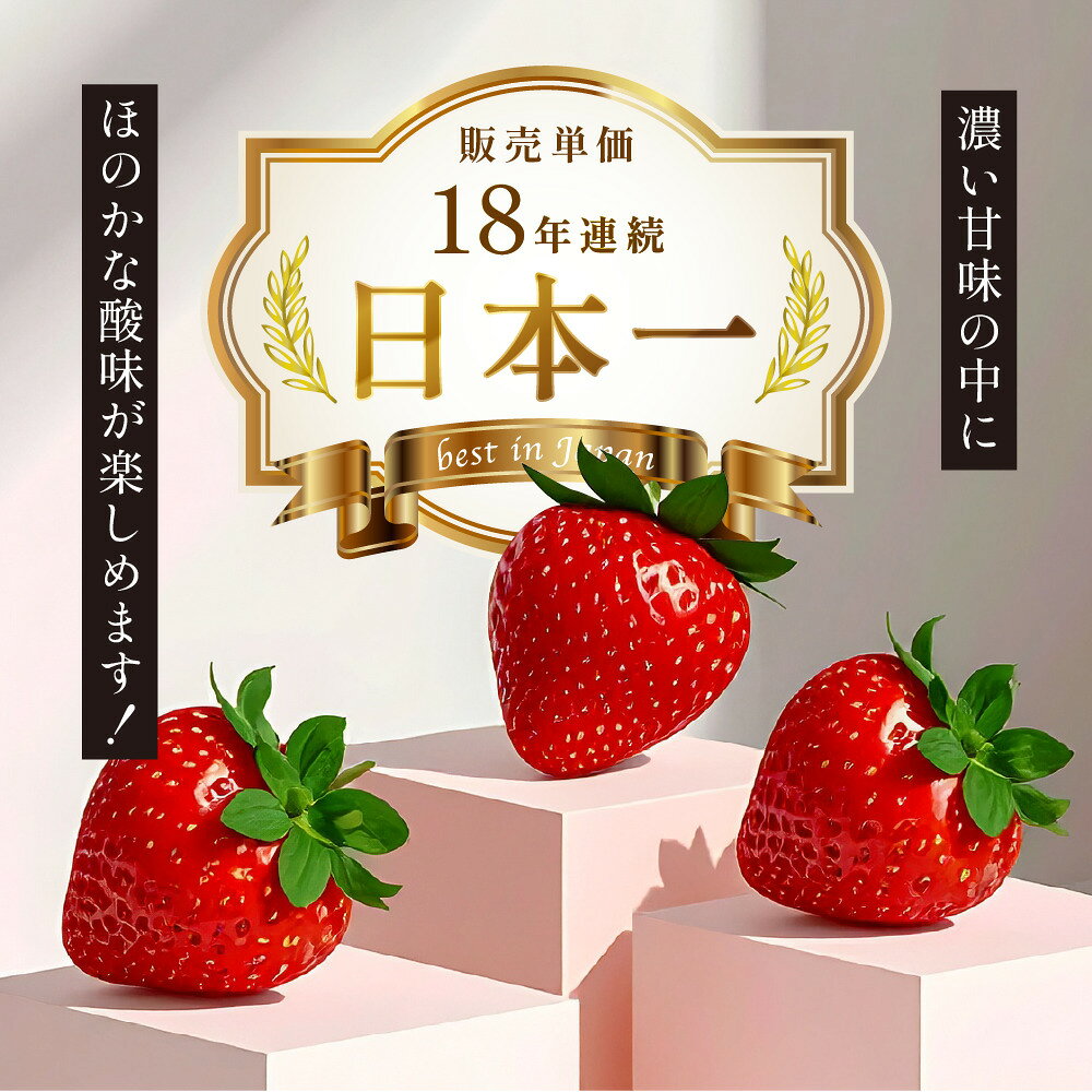【ふるさと納税】＜予約受付中！2026年1月上旬より順次発送予定＞福岡県産 あまおう(計約560g・280g×2P) 苺 いちご イチゴ 果物 フルーツ 国産 福岡県 ヨーグルト ジャム スムージー 冷蔵 ONEGO ＜離島配送不可＞【ksg1804】【ONEGO】 サムネイル3