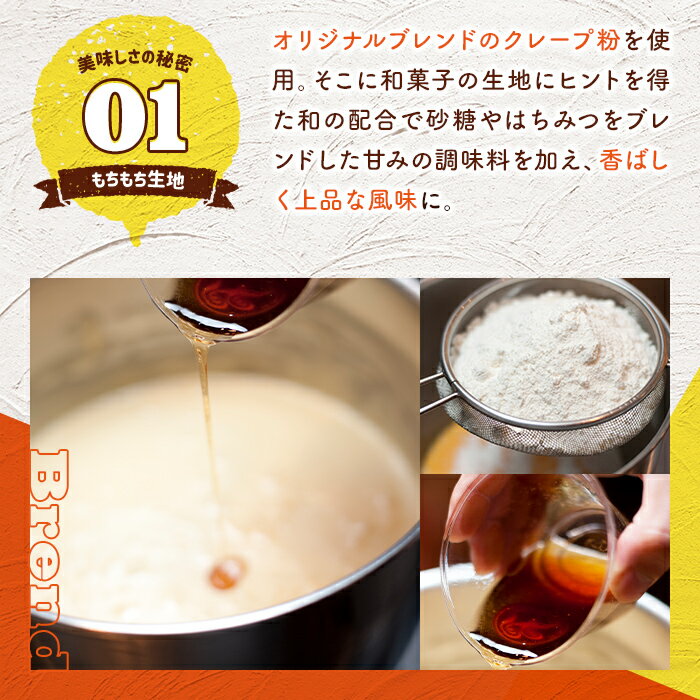 【ふるさと納税】おりがみクレープセット(計10個)手作り 冷凍 スイーツ デザート お菓子 おやつ 洋菓子 お土産 ギフト＜離島配送不可＞【ksg1388】【ボンズクレープ】 - 画像3