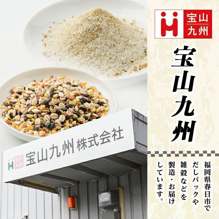 【ふるさと納税】洋風野菜だし(168g・6g×28袋) だしパック ティーパック 出汁 出汁パック ダシ 粉 粉末 椎茸 シイタケ にんにく 人参 かぼちゃ セロリ 白菜 生姜 しょうが 個包装 小分け 常温 常温保存【ksg1588】【宝山九州】 サムネイル2