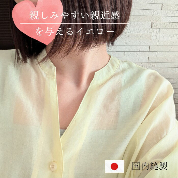 【ふるさと納税】＜選べる5色＞婦人服　羽織ブラウス(1点)ホワイト ベージュ イエロー グリーン ネイビー 国産 日本製 衣類 洋服 服 婦人服 女性服 ファッション レディース レディースファッション シルク綿【ksg1693】【ニッシン】 サムネイル2