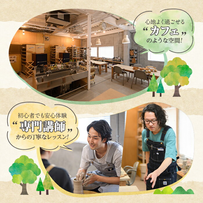 【ふるさと納税】手回しろくろ 陶芸 体験チケット(1名様分) 陶芸教室 福岡 趣味 器 陶器【ksg1271】【陶芸教室 やわら木】 サムネイル3
