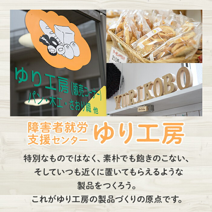 【ふるさと納税】＜セット内容が選べる＞焼き菓子詰め合わせ(セットA10種・合計1kg or セットB7種・合計930g or セットC10種・合計670g) お菓子 詰め合わせ ラスク クッキー 手作り スイーツ 常温 常温保存 数量限定【ksg0076・ksg0077・ksg1504】【ゆり工房】 - 画像2