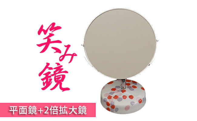 有田商工会議所女性会 笑み鏡 O-2 手鏡 プレゼント 贈り物 A15-363