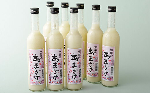 【ふるさと納税】【ノンアルコール 無添加 米麹甘酒 500ml×8本】子どもも安心 粒入り あまざけ ビタミンB群 美肌 効果 飲む点滴 発酵食品 麹 健康 ドリンク 腸活 梅ヶ枝酒造製 長崎県 佐世保市 サムネイル3