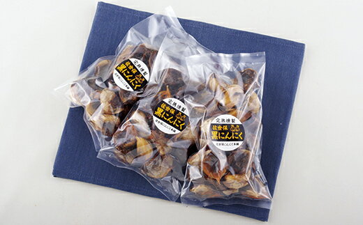 【ふるさと納税】熟成ジャンボ黒ニンニク - 画像3