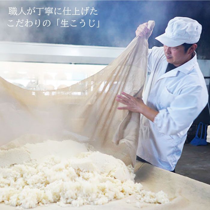 【ふるさと納税】【簡単レシピ付き！】手作り生米こうじ 500g 5個セット【原味噌醤油店】 [CA14] サムネイル3