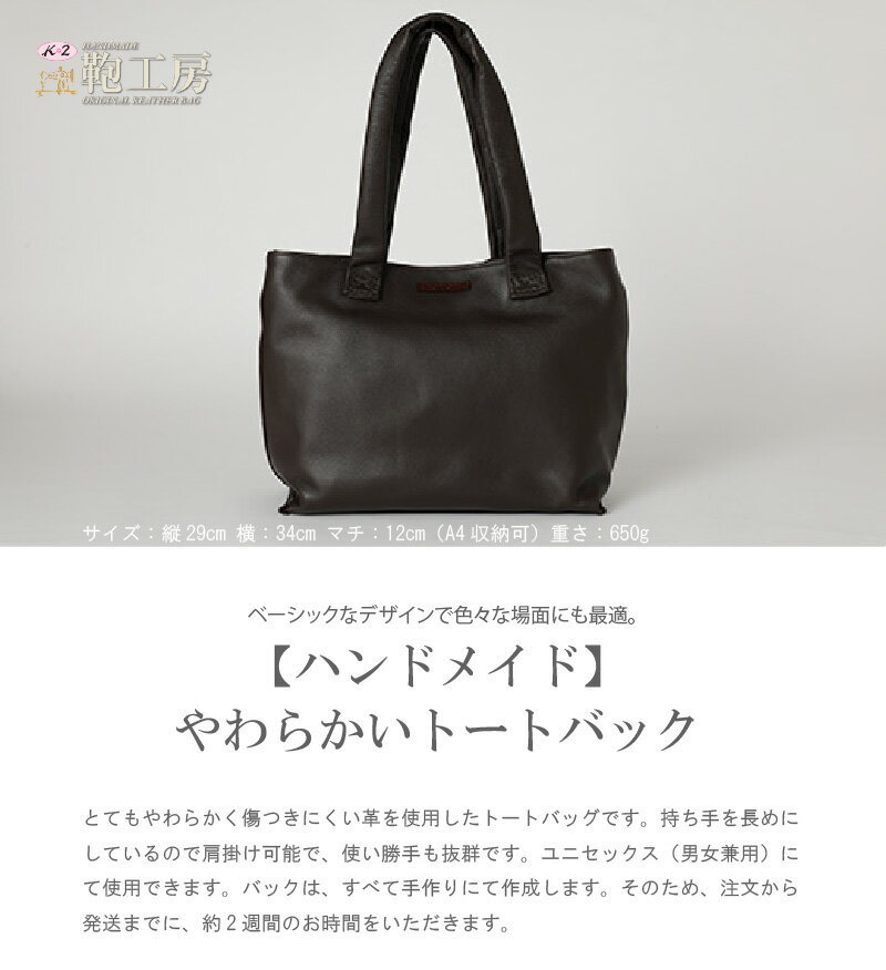 【ふるさと納税】レザー トートバッグ 刻印 可 スムースレザー タンニン鞣し 牛クローム革 ハンドメイド 男女兼用 ユニセックス 熊本県知事賞 受賞 サムネイル2